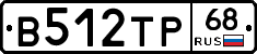 В512ТР68 - 