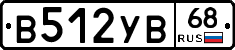 В512УВ68 - 