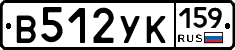 В512УК159 - 