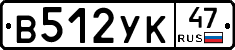 В512УК47 - 