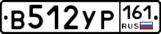 В512УР161 - 