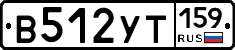 В512УТ159 - 