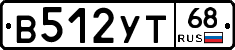 В512УТ68 - 