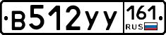 В512УУ161 - 