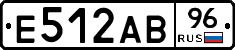Е512АВ96 - 