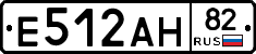 Е512АН82 - 