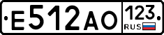 Е512АО123 - 