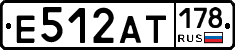 Е512АТ178 - 