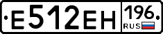 Е512ЕН196 - 