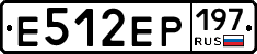 Е512ЕР197 - 