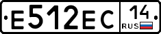 Е512ЕС14 - 