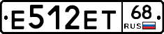 Е512ЕТ68 - 