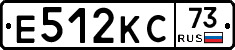 Е512КС73 - 