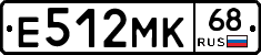 Е512МК68 - 