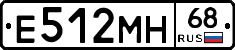 Е512МН68 - 