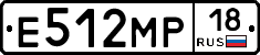 Е512МР18 - 