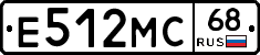 Е512МС68 - 
