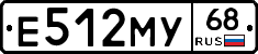 Е512МУ68 - 