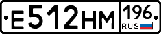 Е512НМ196 - 