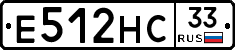 Е512НС33 - 