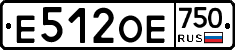 Е512ОЕ750 - 