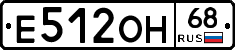 Е512ОН68 - 
