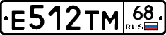 Е512ТМ68 - 