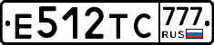 Е512ТС777 - 