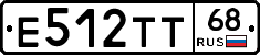 Е512ТТ68 - 
