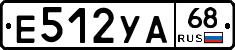 Е512УА68 - 
