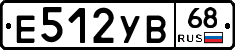 Е512УВ68 - 