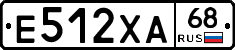 Е512ХА68 - 