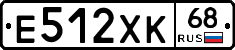 Е512ХК68 - 