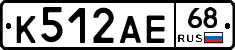 К512АЕ68 - 
