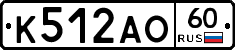 К512АО60 - 