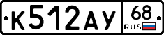 К512АУ68 - 