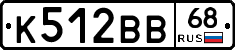 К512ВВ68 - 