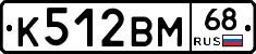 К512ВМ68 - 