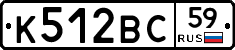 К512ВС59 - 