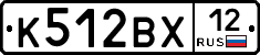 К512ВХ12 - 