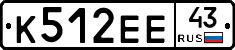 К512ЕЕ43 - 