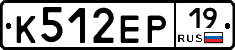 К512ЕР19 - 