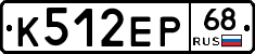 К512ЕР68 - 