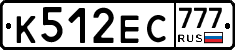 К512ЕС777 - 