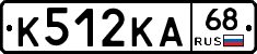 К512КА68 - 