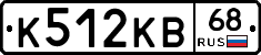 К512КВ68 - 