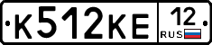К512КЕ12 - 