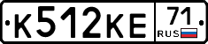 К512КЕ71 - 