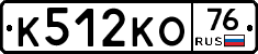 К512КО76 - 