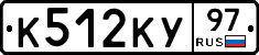 К512КУ97 - 